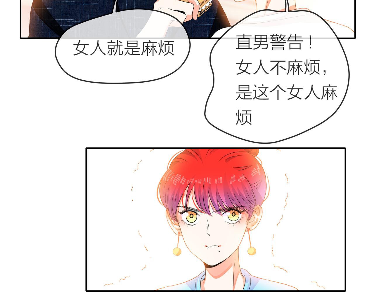 他從雨中來 - 第55話 校園生活(3/4) - 4