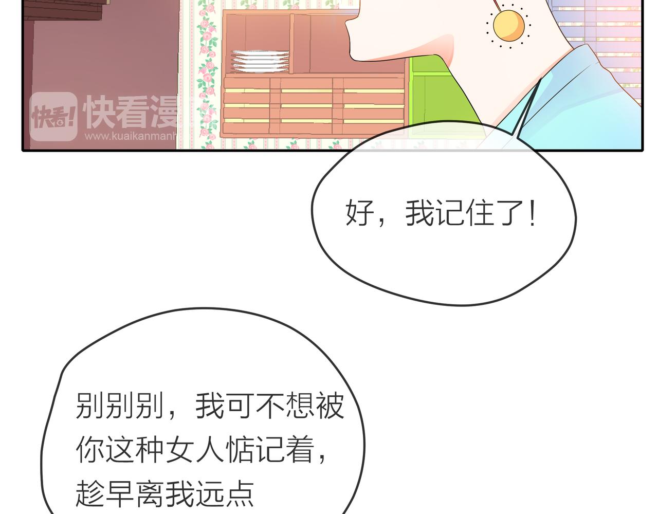 他從雨中來 - 第55話 校園生活(3/4) - 6