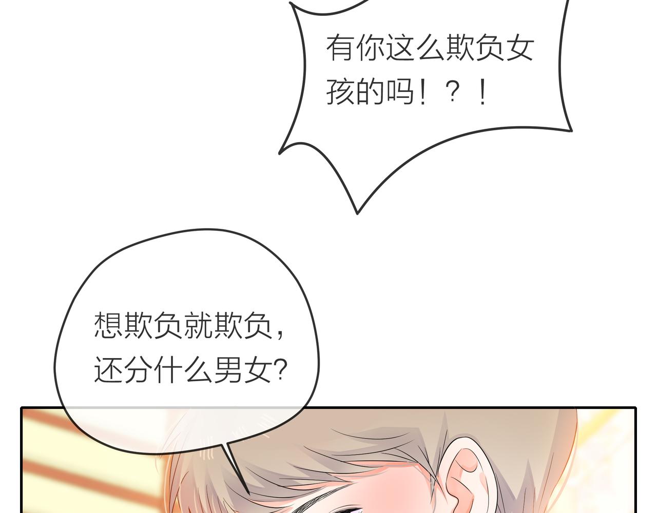 他從雨中來 - 第55話 校園生活(3/4) - 8