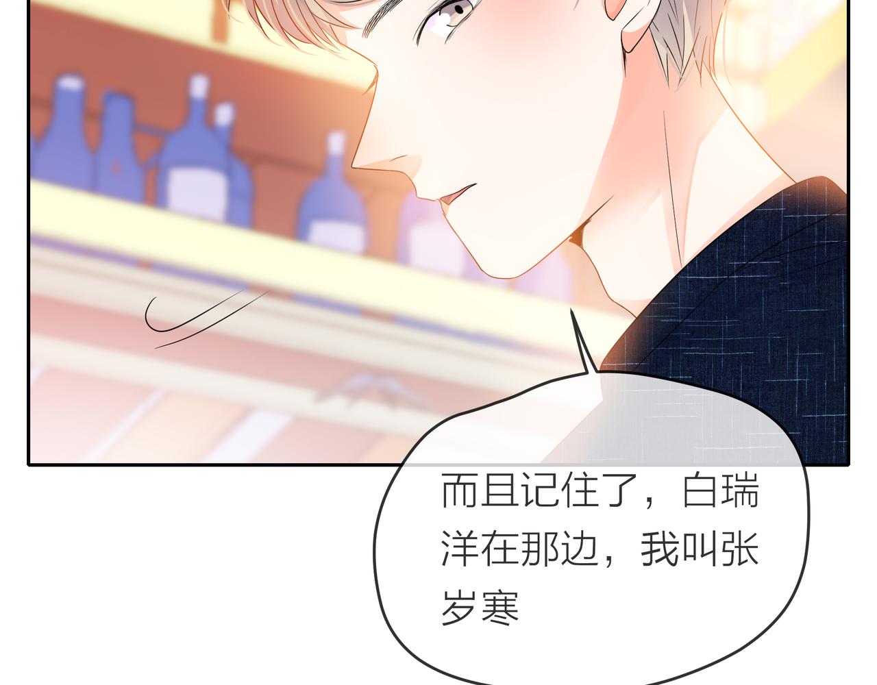 他從雨中來 - 第55話 校園生活(3/4) - 1