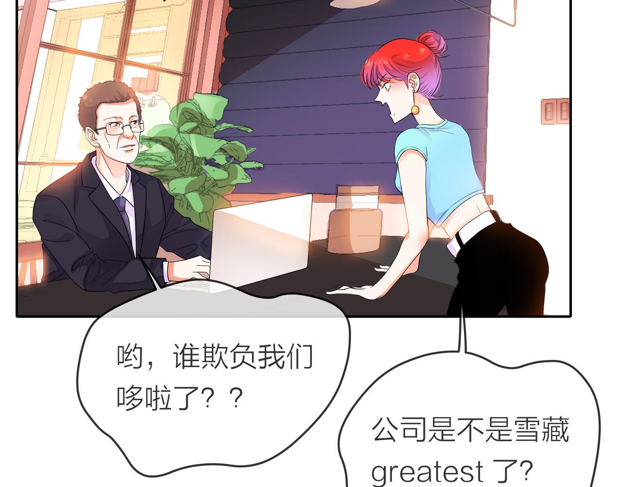 他從雨中來 - 第55話 校園生活(3/4) - 6