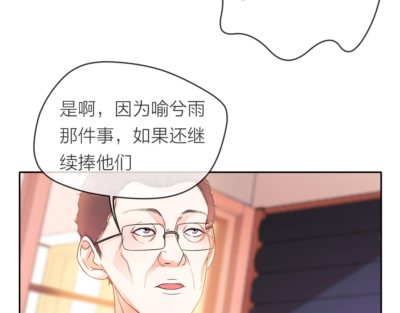 他從雨中來 - 第55話 校園生活(3/4) - 7