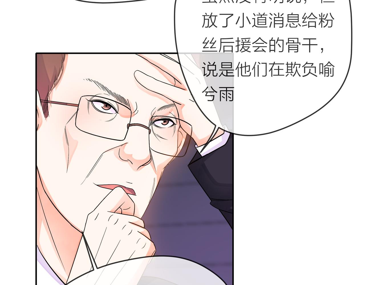 他從雨中來 - 第55話 校園生活(3/4) - 1