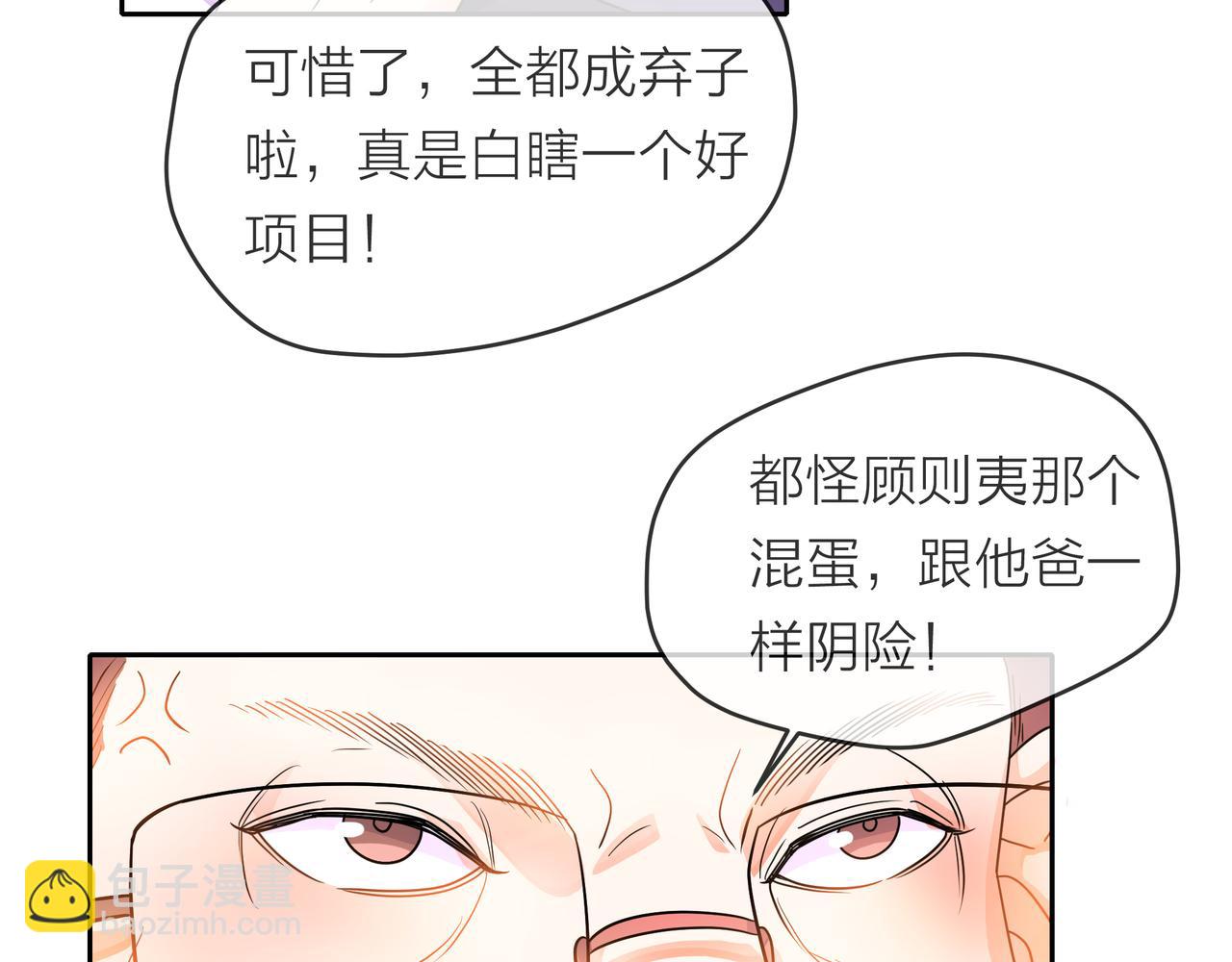 他從雨中來 - 第55話 校園生活(3/4) - 2