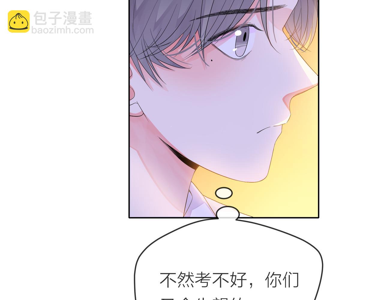 他從雨中來 - 第55話 校園生活(1/4) - 6