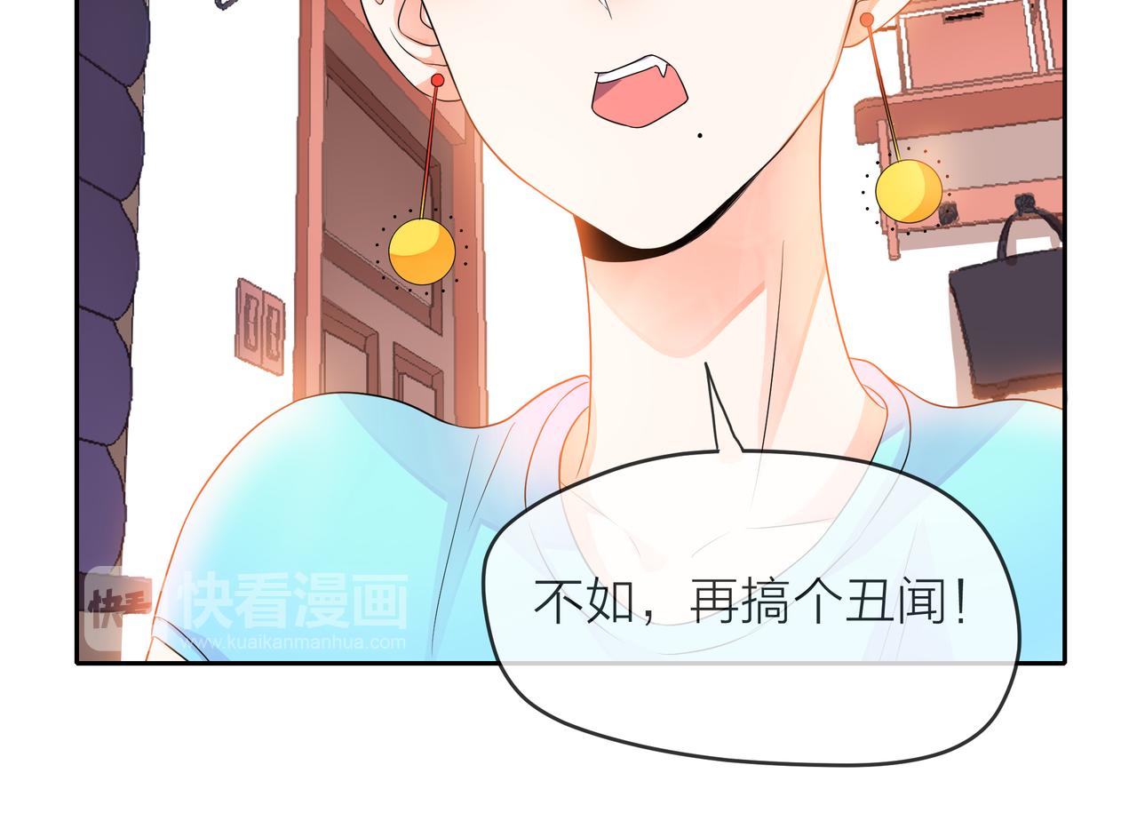 他從雨中來 - 第55話 校園生活(3/4) - 4