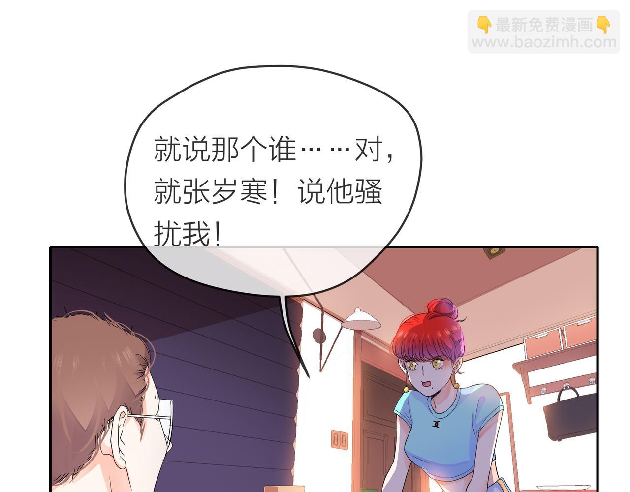 他從雨中來 - 第55話 校園生活(3/4) - 5