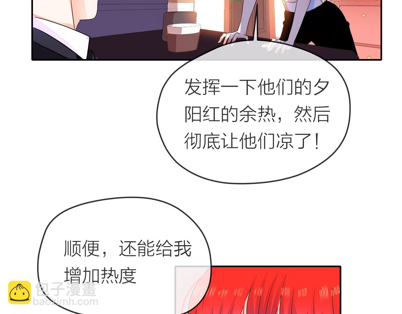 他從雨中來 - 第55話 校園生活(3/4) - 6