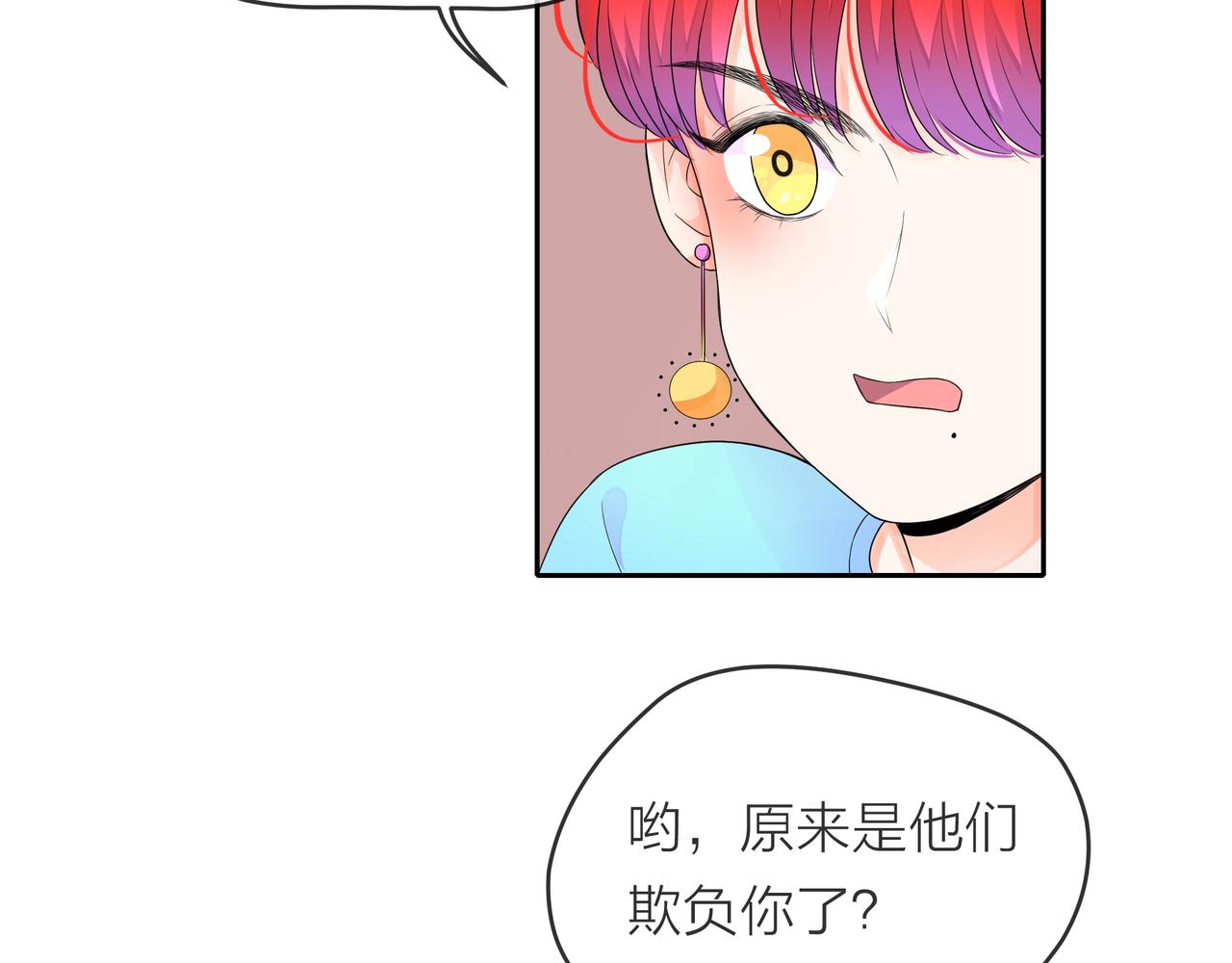 他從雨中來 - 第55話 校園生活(3/4) - 7