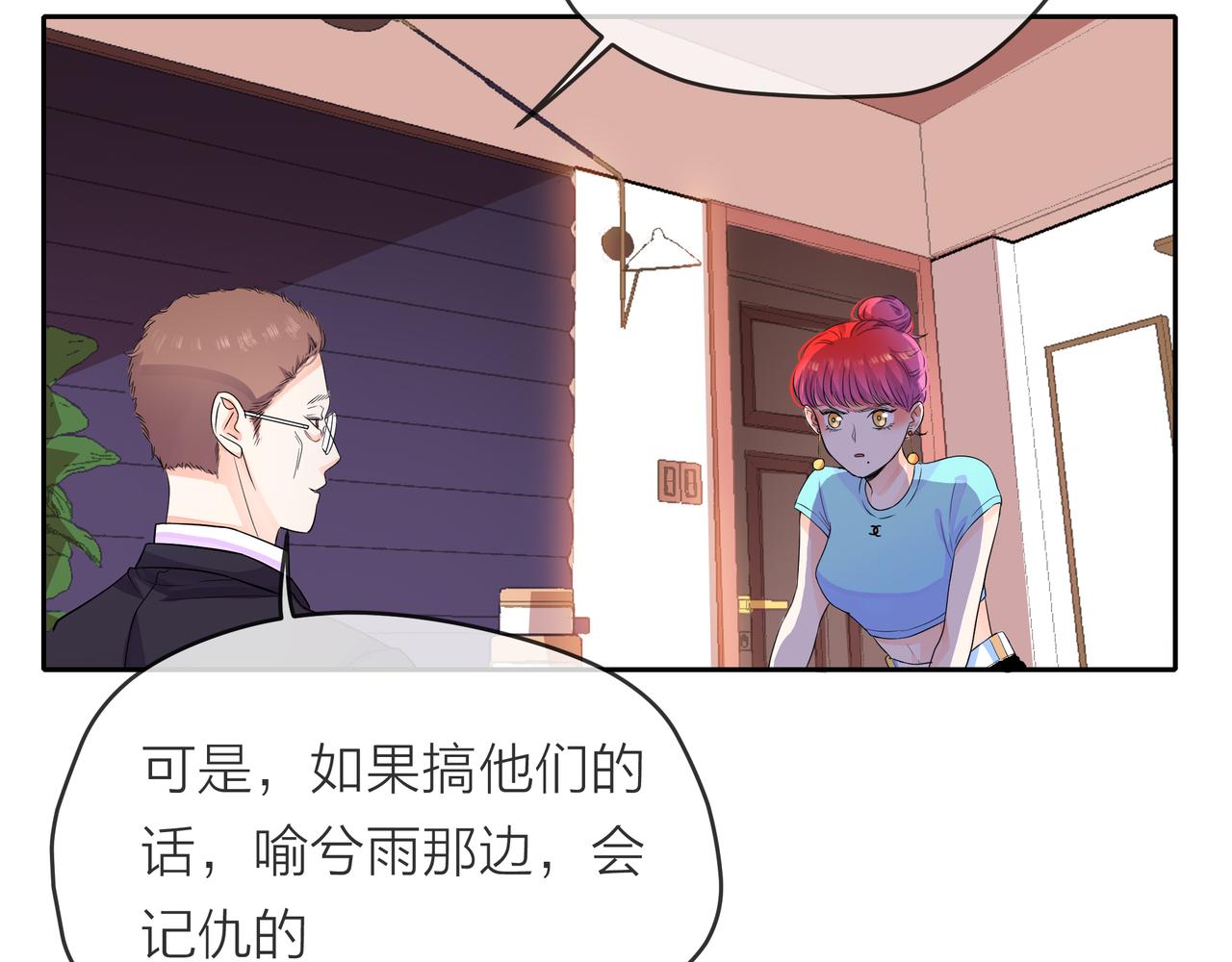 他從雨中來 - 第55話 校園生活(3/4) - 8