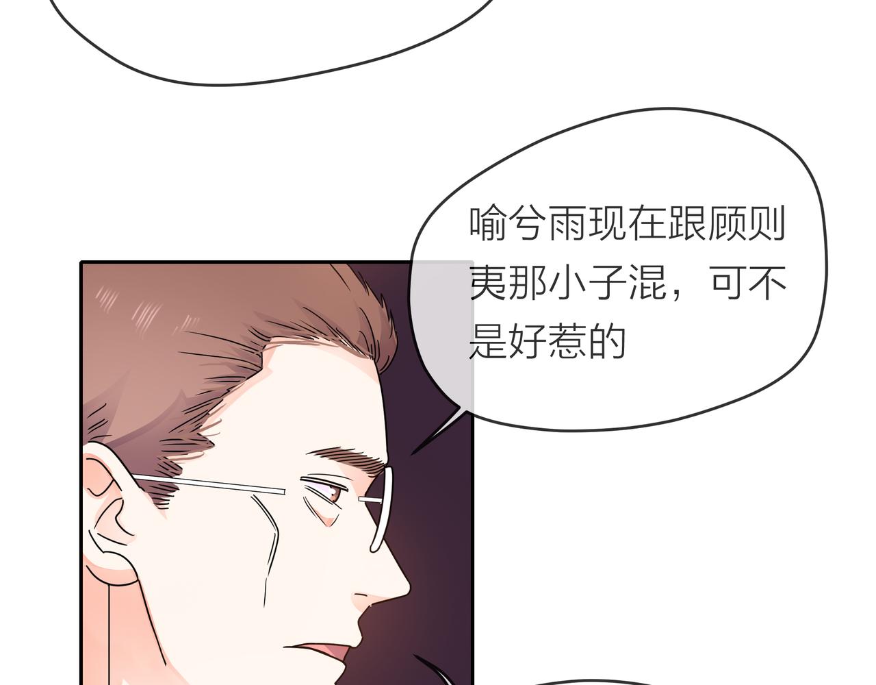 他從雨中來 - 第55話 校園生活(3/4) - 1