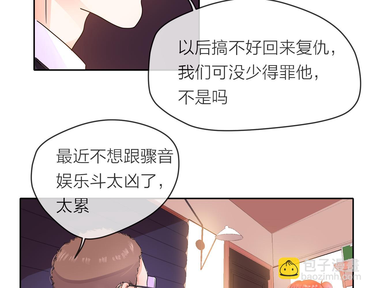 他從雨中來 - 第55話 校園生活(3/4) - 2