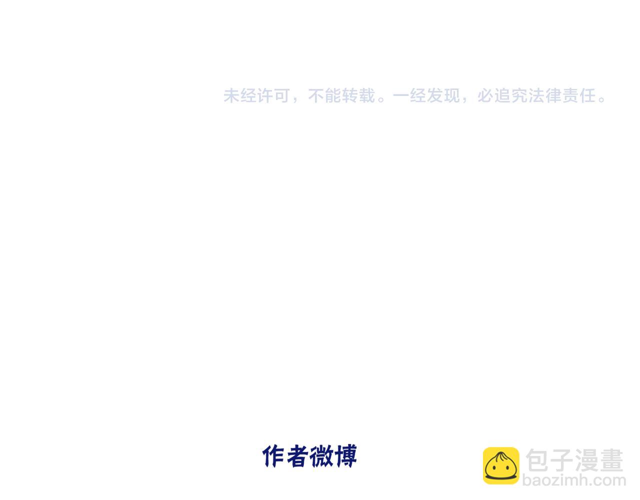 他從雨中來 - 第55話 校園生活(4/4) - 2