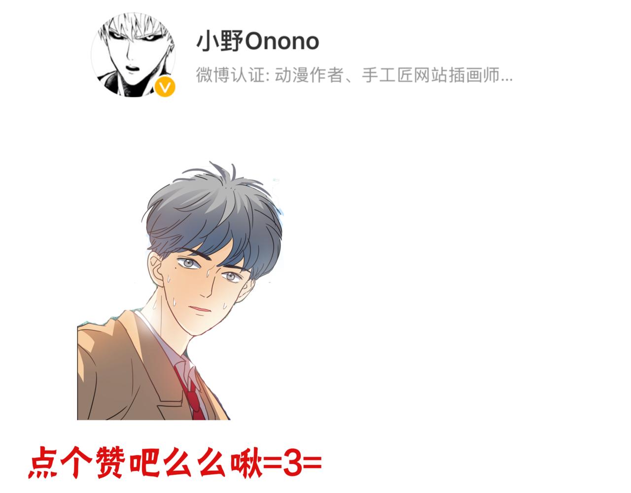 他從雨中來 - 第55話 校園生活(4/4) - 1