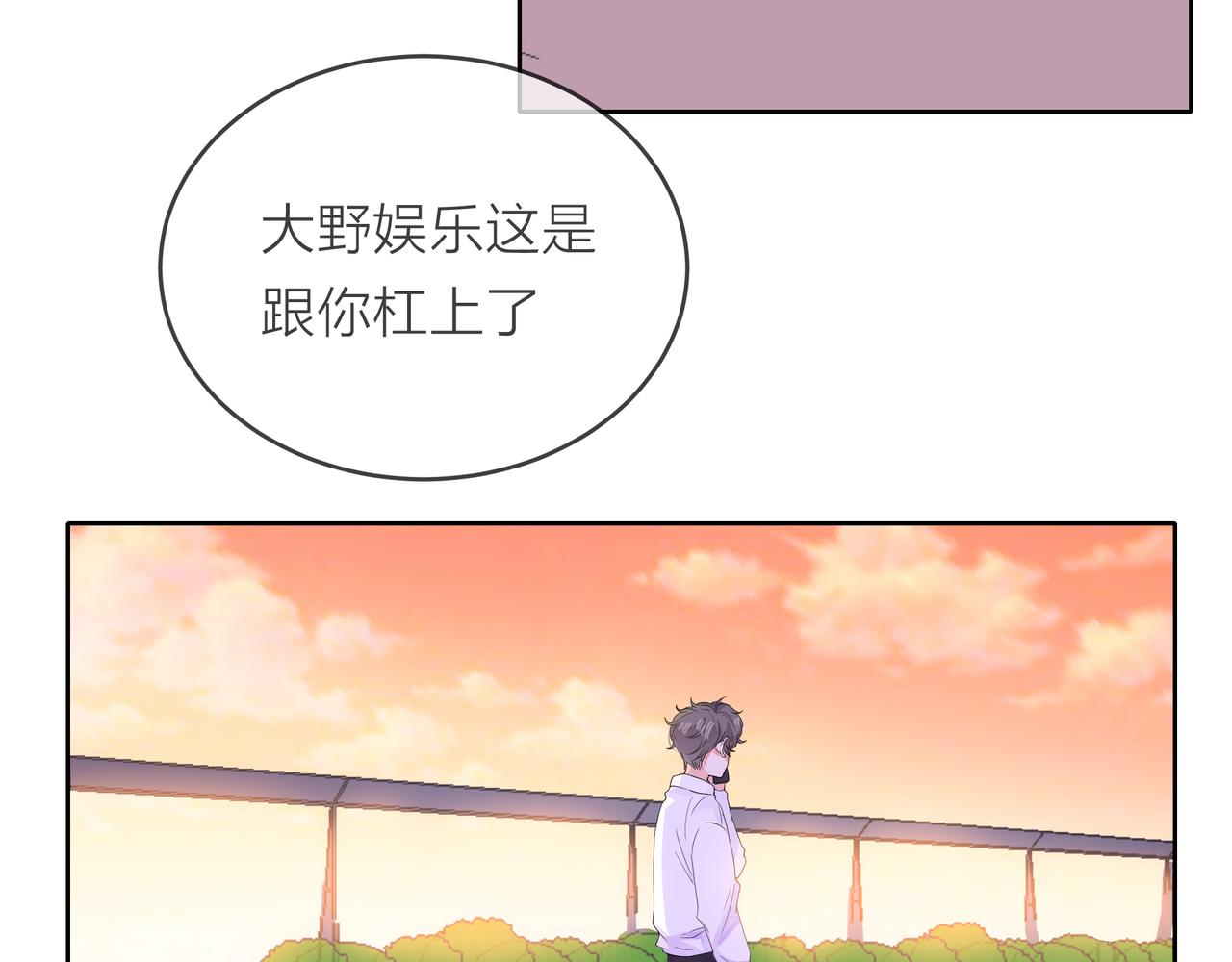 他從雨中來 - 第55話 校園生活(1/4) - 3