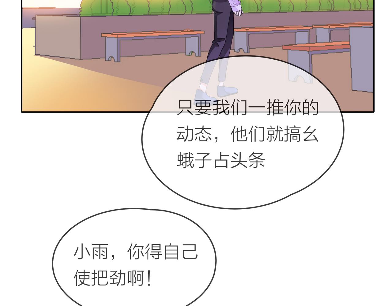 他從雨中來 - 第55話 校園生活(1/4) - 4