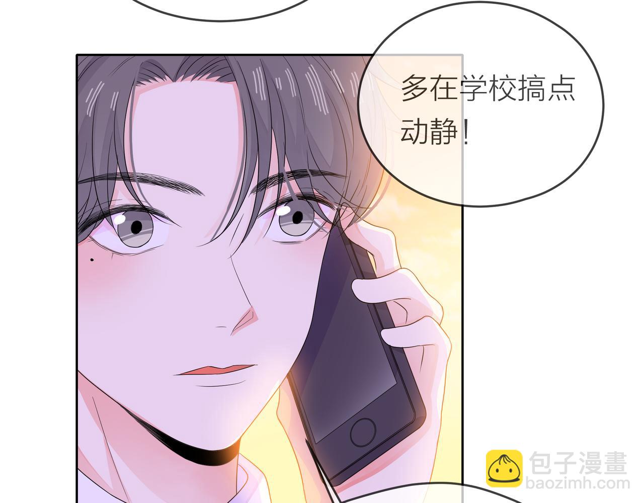 他從雨中來 - 第55話 校園生活(1/4) - 5