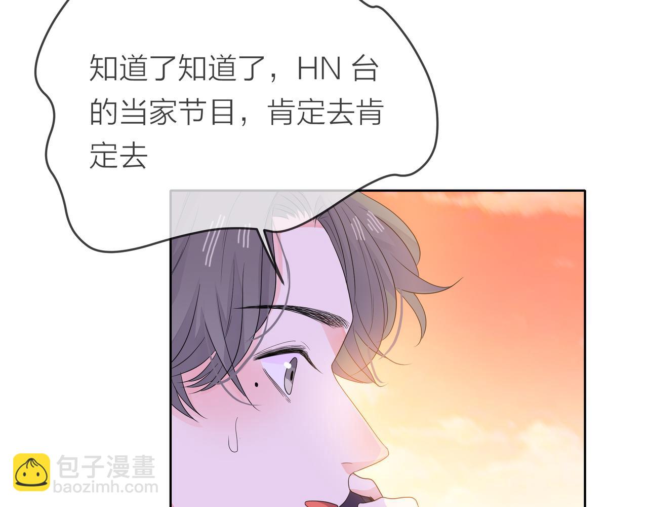 他從雨中來 - 第55話 校園生活(1/4) - 8