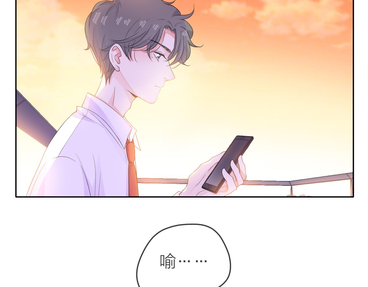 他從雨中來 - 第55話 校園生活(1/4) - 2