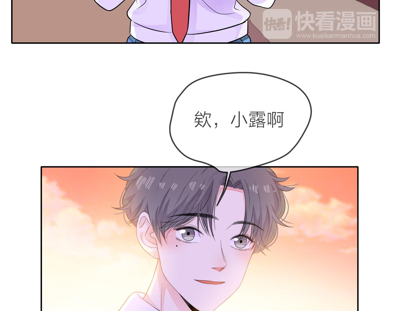 他從雨中來 - 第55話 校園生活(1/4) - 5