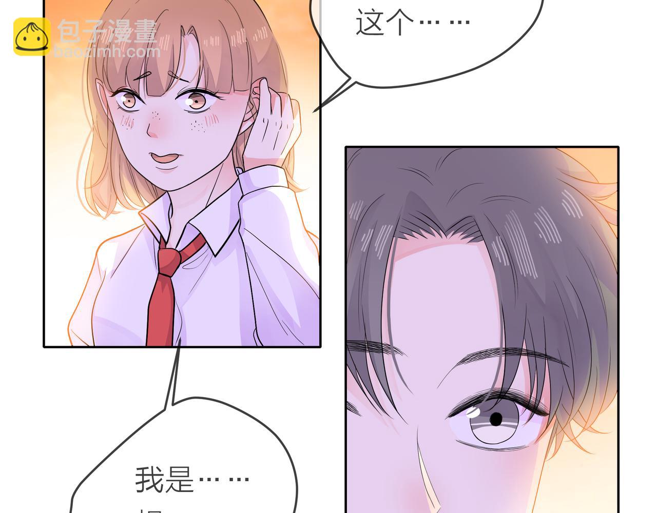 他從雨中來 - 第55話 校園生活(1/4) - 7