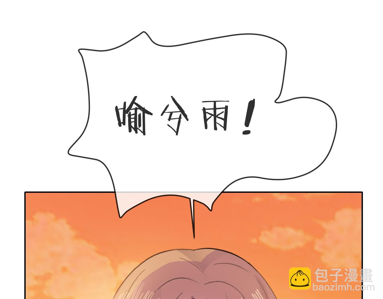 他從雨中來 - 第55話 校園生活(1/4) - 1