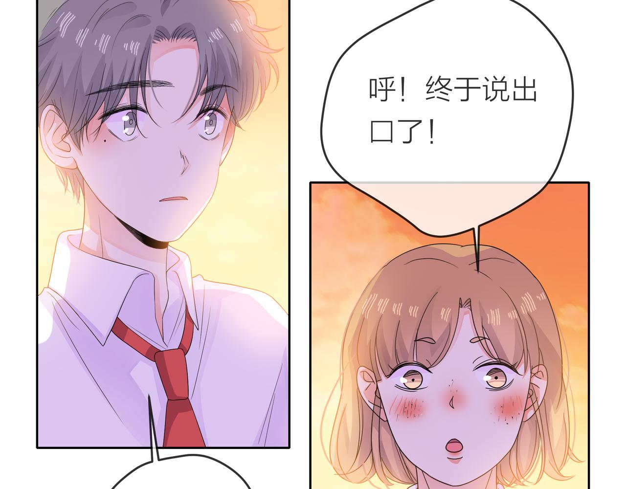 他從雨中來 - 第55話 校園生活(1/4) - 4