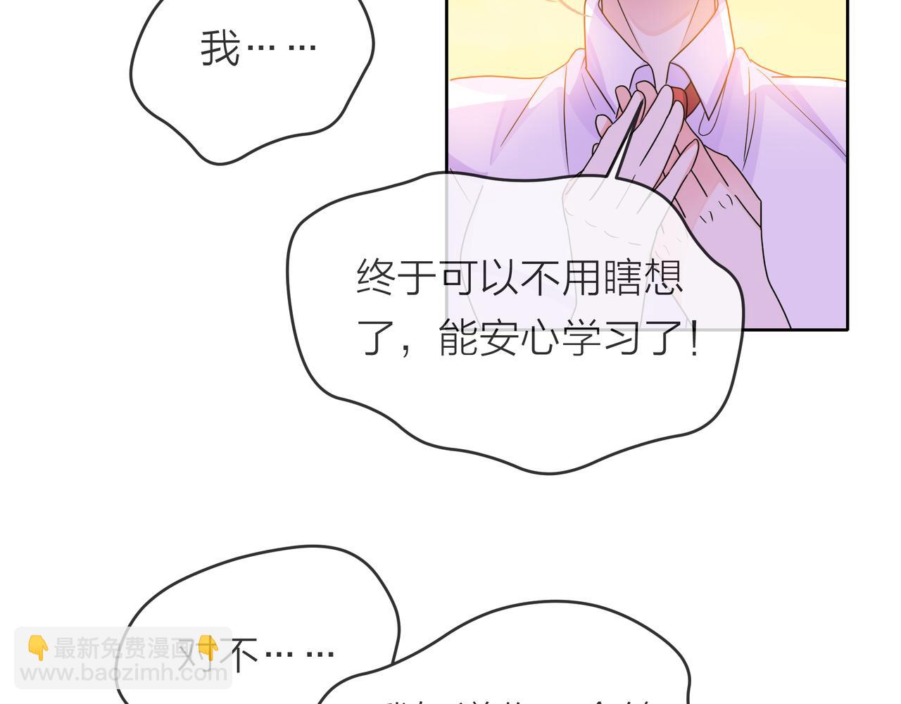 他從雨中來 - 第55話 校園生活(1/4) - 5