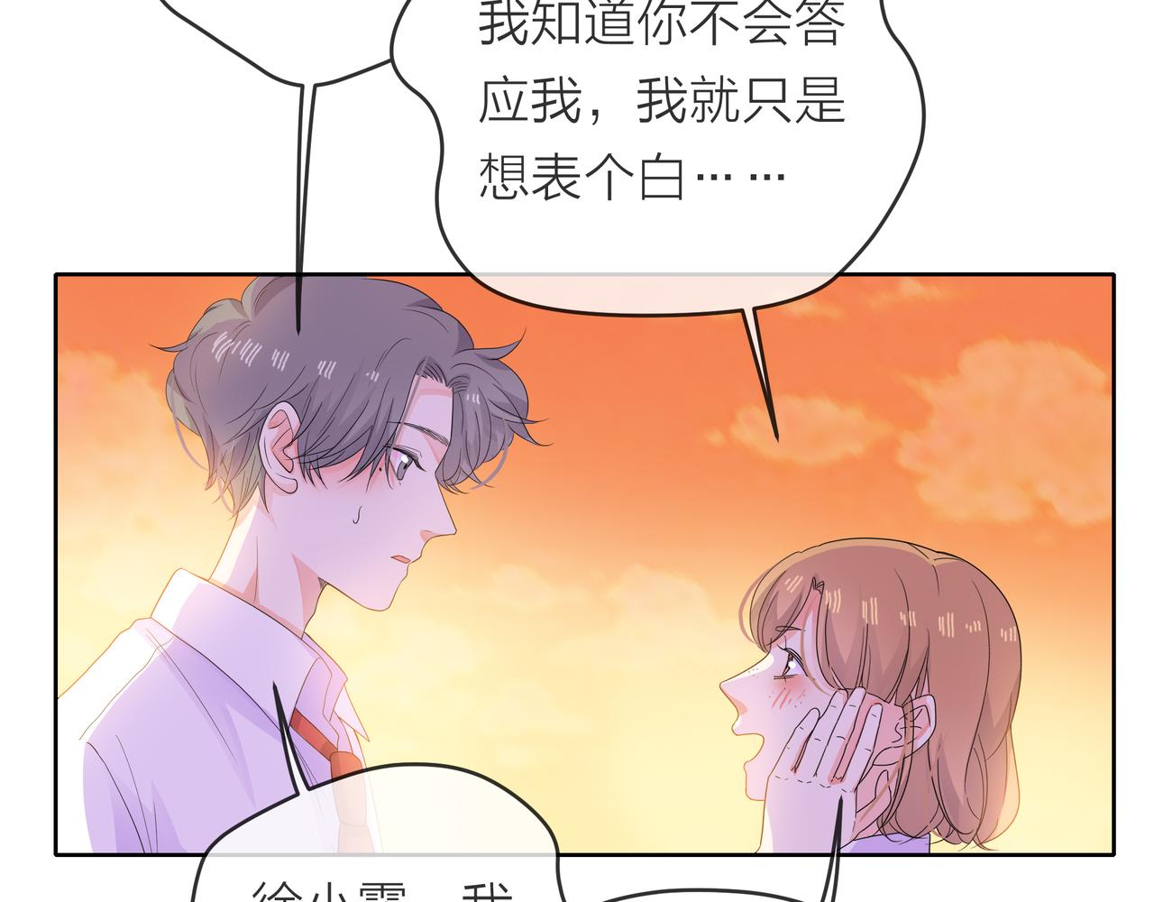 他從雨中來 - 第55話 校園生活(1/4) - 6