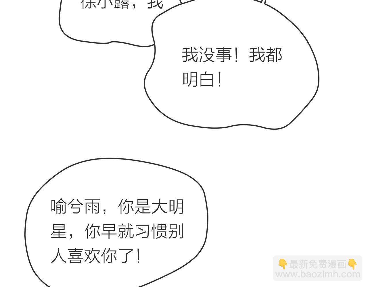 他從雨中來 - 第55話 校園生活(1/4) - 7