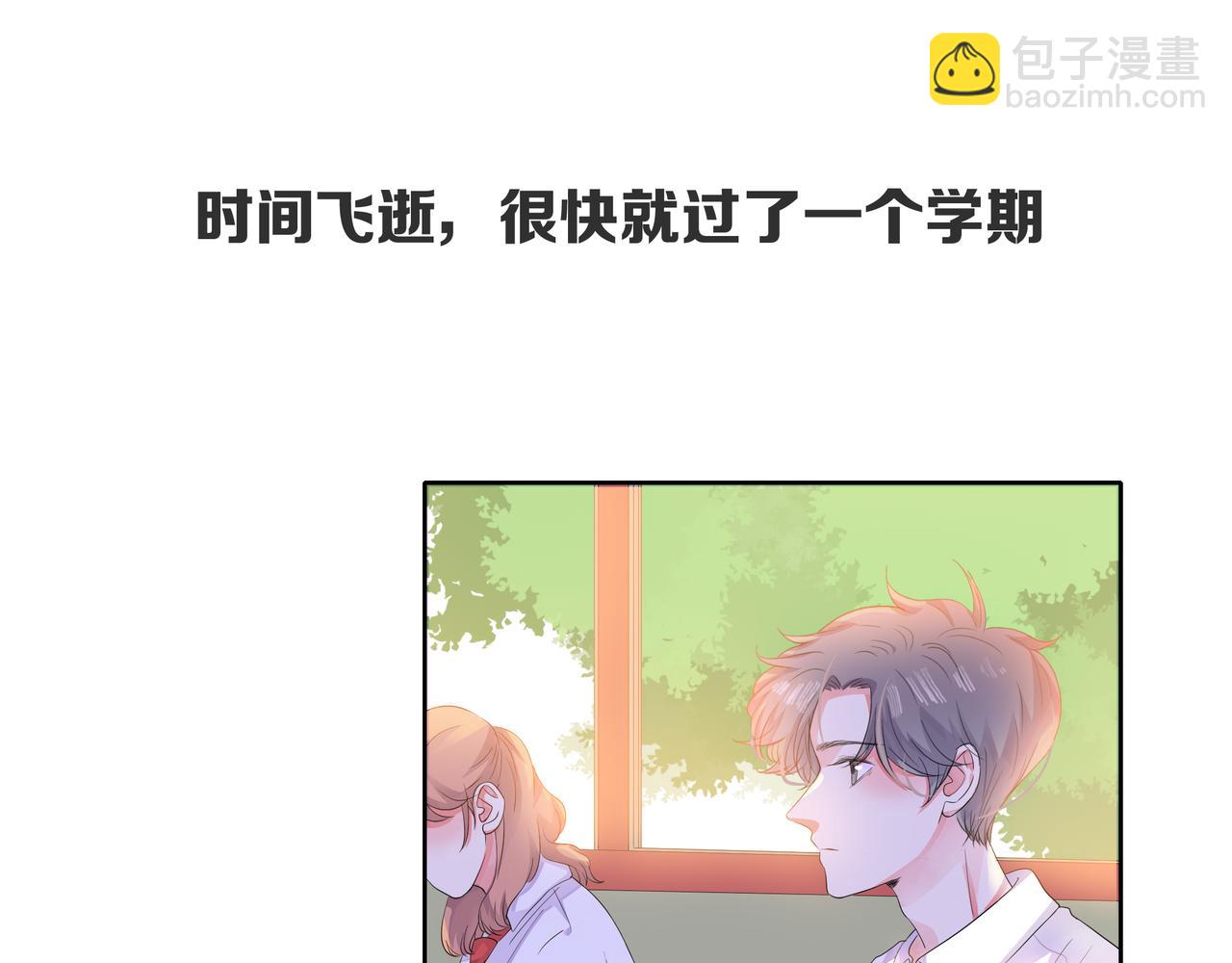 他從雨中來 - 第55話 校園生活(1/4) - 4