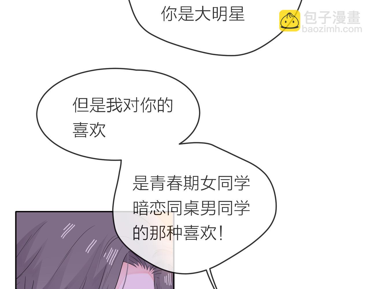 他從雨中來 - 第55話 校園生活(1/4) - 1