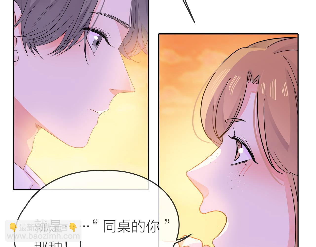 他從雨中來 - 第55話 校園生活(1/4) - 2