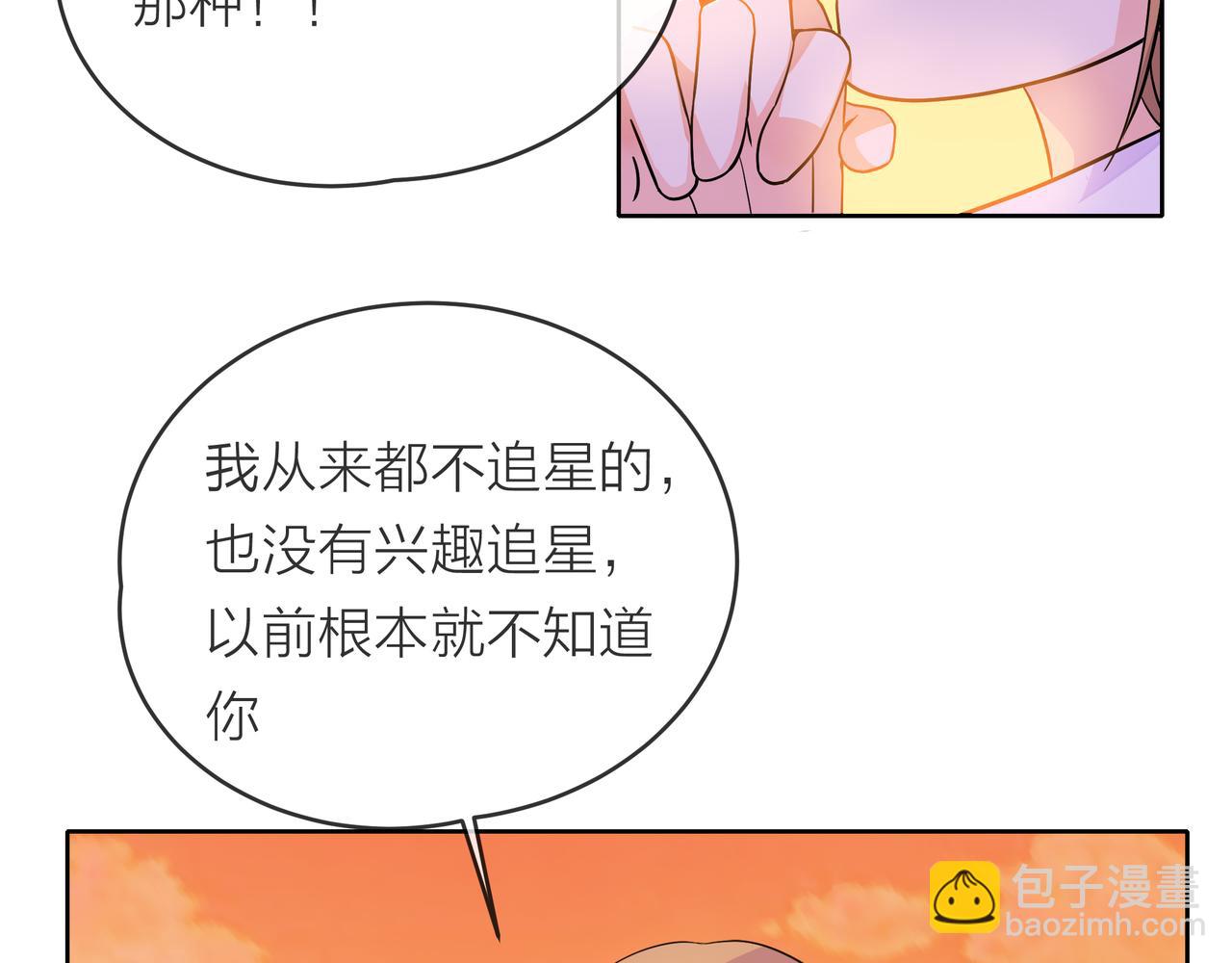 他從雨中來 - 第55話 校園生活(1/4) - 3