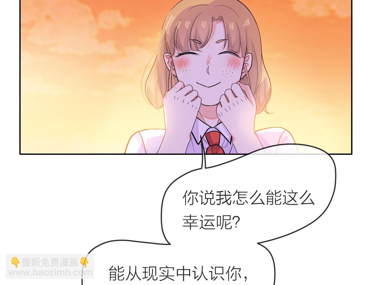 他從雨中來 - 第55話 校園生活(1/4) - 4