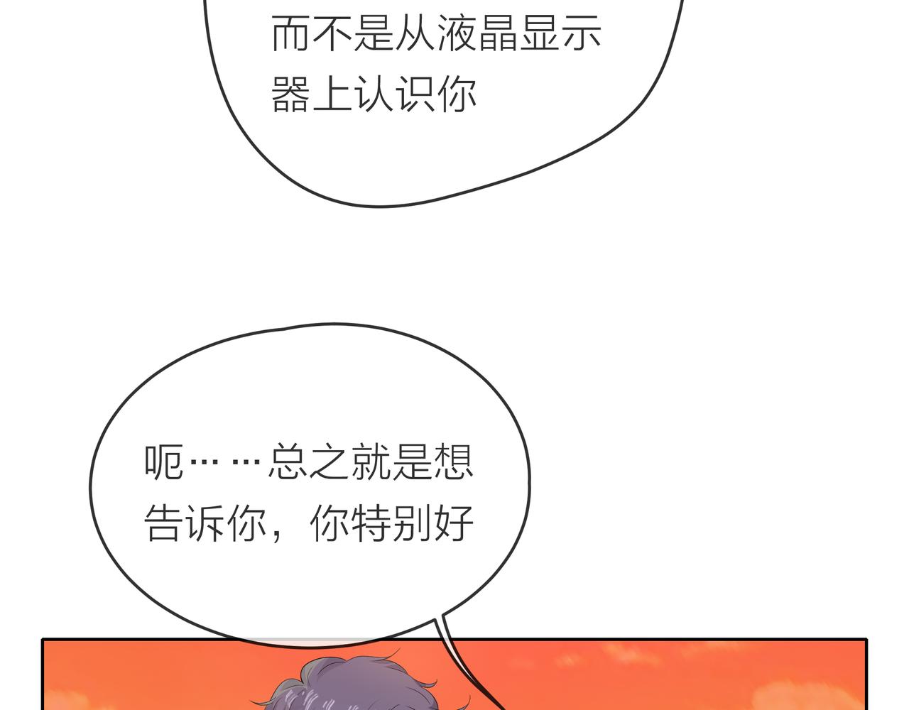 他從雨中來 - 第55話 校園生活(1/4) - 5