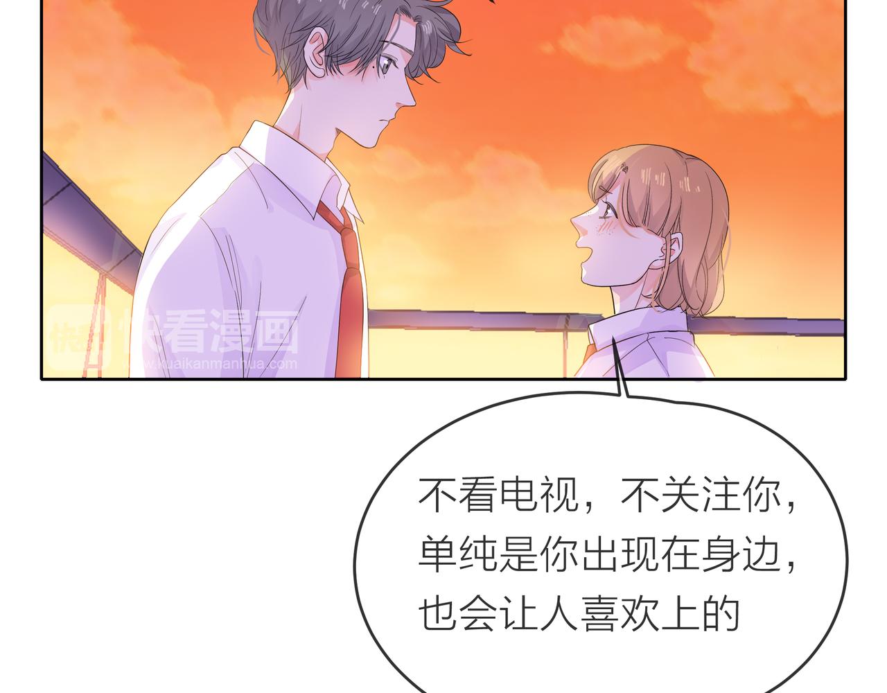 他從雨中來 - 第55話 校園生活(1/4) - 6