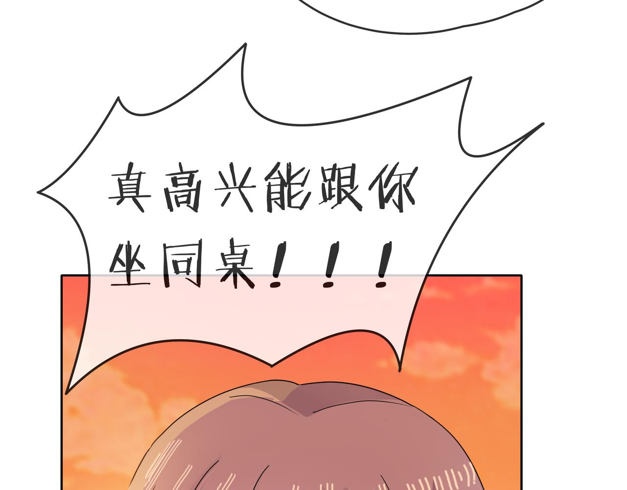 他從雨中來 - 第55話 校園生活(1/4) - 7