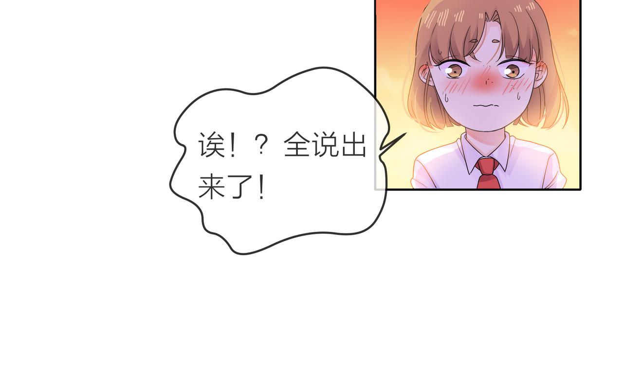 他從雨中來 - 第55話 校園生活(1/4) - 1