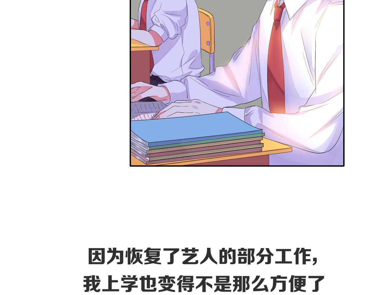 他從雨中來 - 第55話 校園生活(1/4) - 5