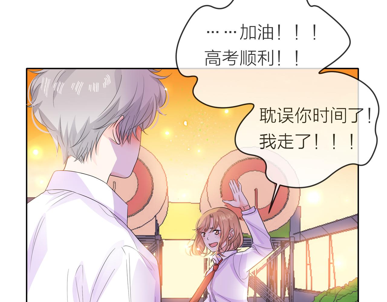 他從雨中來 - 第55話 校園生活(2/4) - 6