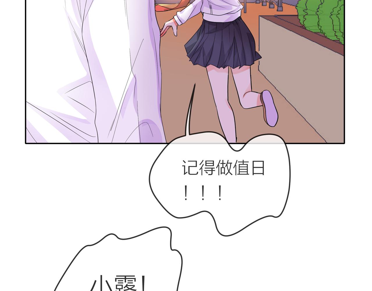 他從雨中來 - 第55話 校園生活(2/4) - 7