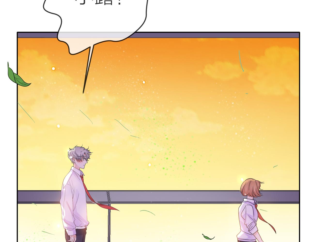 他從雨中來 - 第55話 校園生活(2/4) - 8