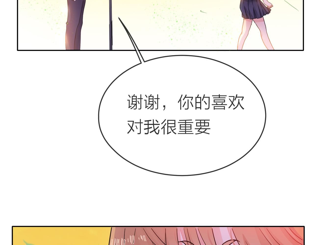 他從雨中來 - 第55話 校園生活(2/4) - 1