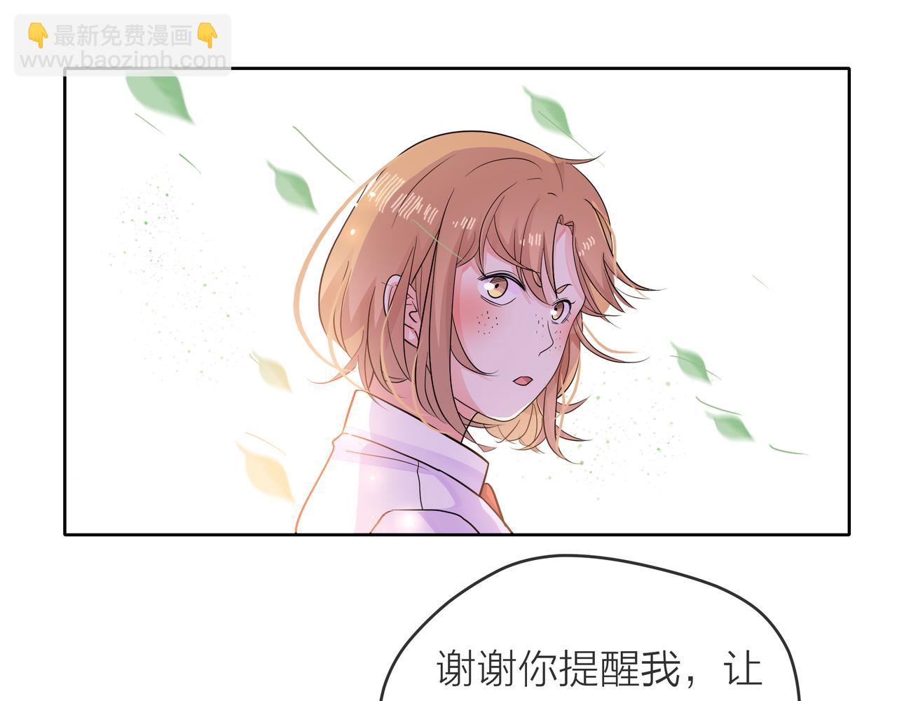 他從雨中來 - 第55話 校園生活(2/4) - 4