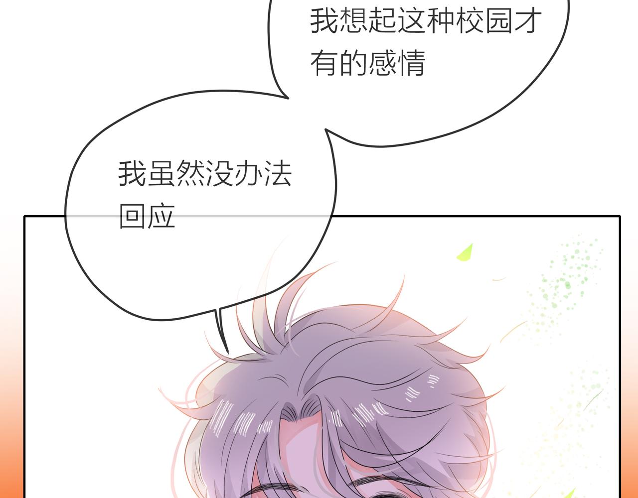 他從雨中來 - 第55話 校園生活(2/4) - 5