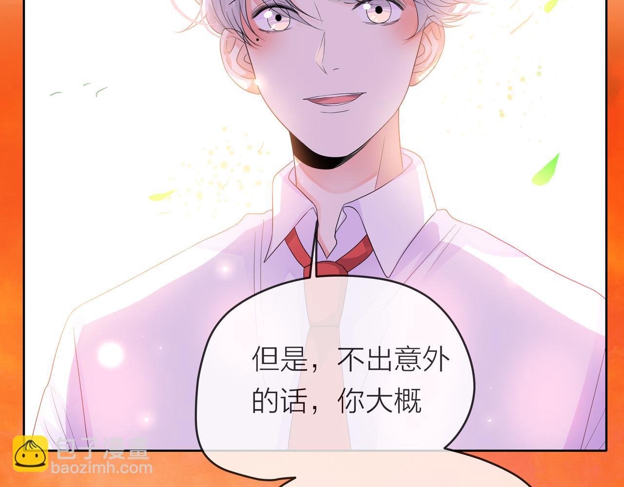 他從雨中來 - 第55話 校園生活(2/4) - 6