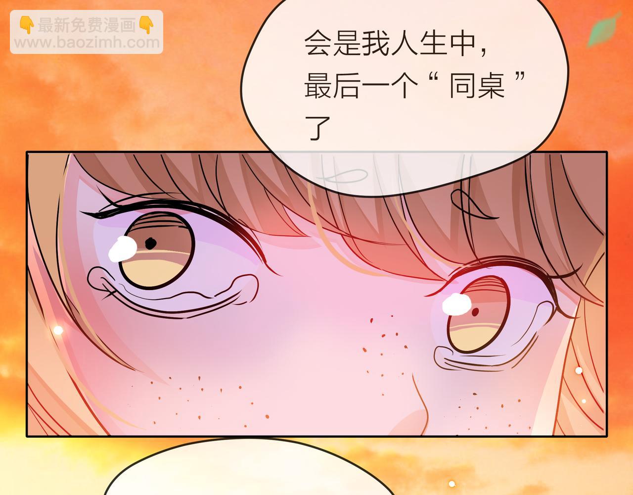 他從雨中來 - 第55話 校園生活(2/4) - 7