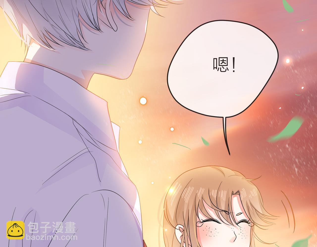 他從雨中來 - 第55話 校園生活(2/4) - 4