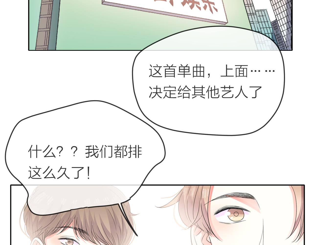 他從雨中來 - 第55話 校園生活(2/4) - 1